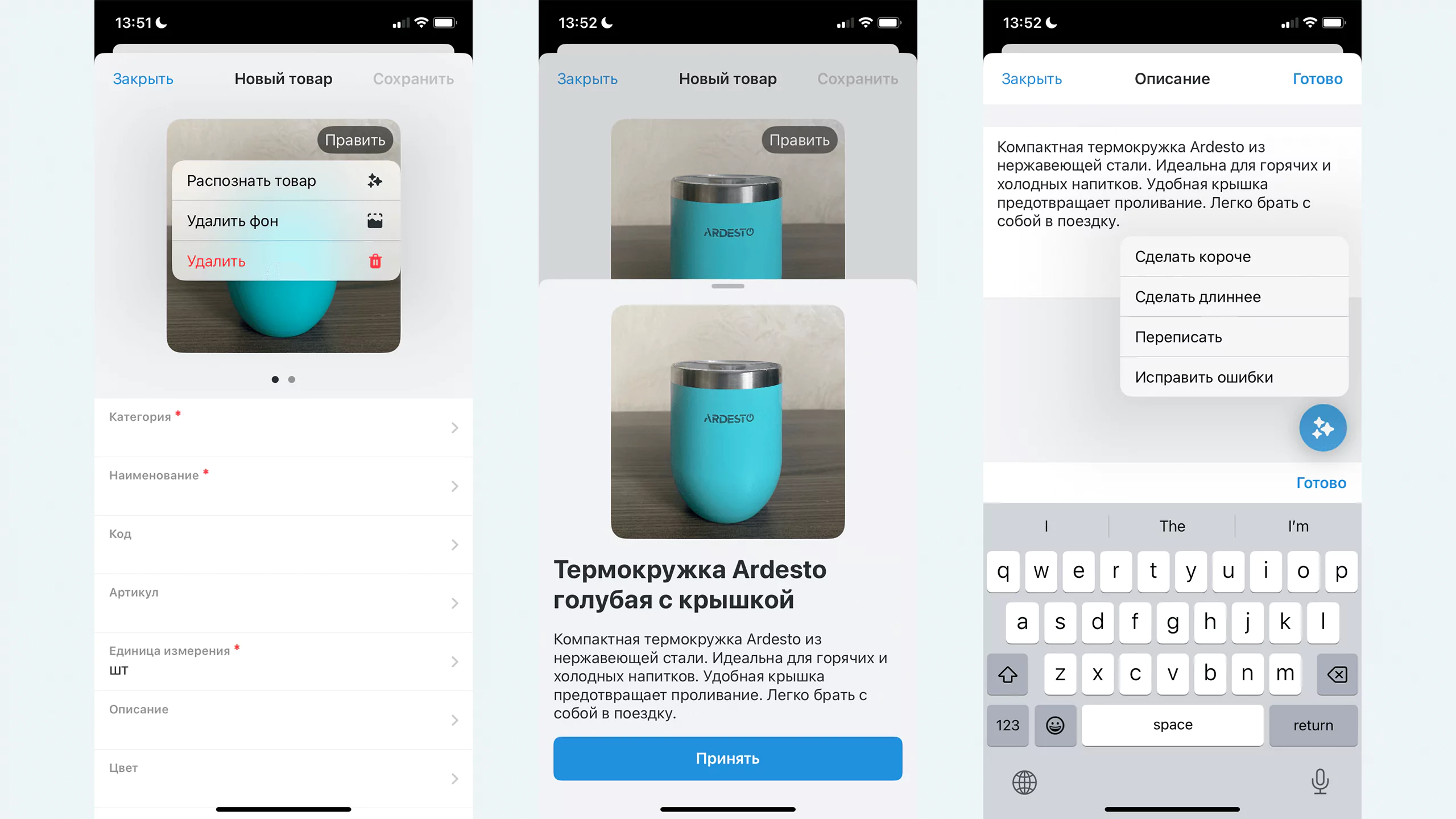 Добавляйте новые товары быстрее с ИИ в мобильном приложении RO App
