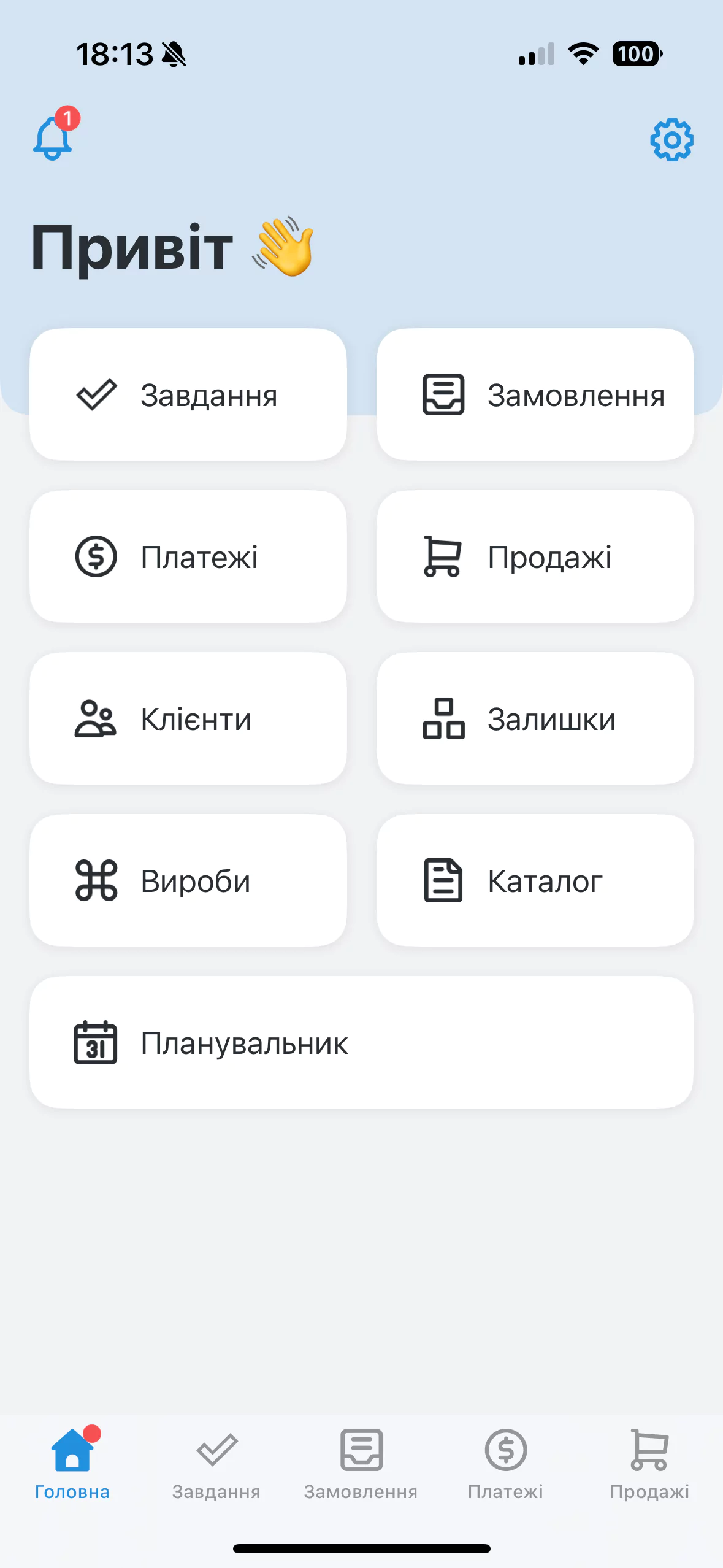 RO App можна користуватися з компʼютера, планшета і смартфона