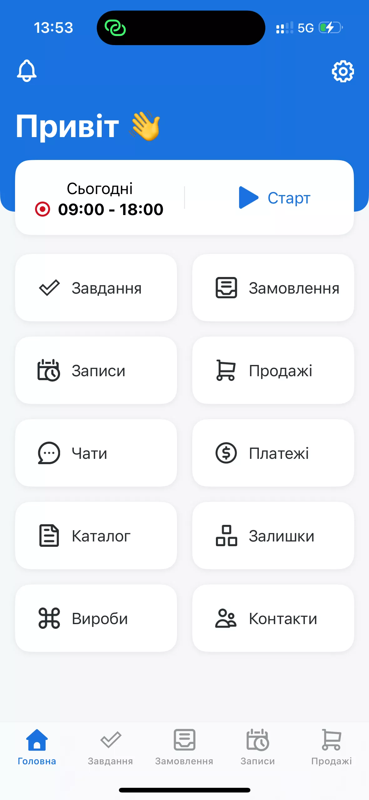 RO App можна користуватися з компʼютера, планшета і смартфона