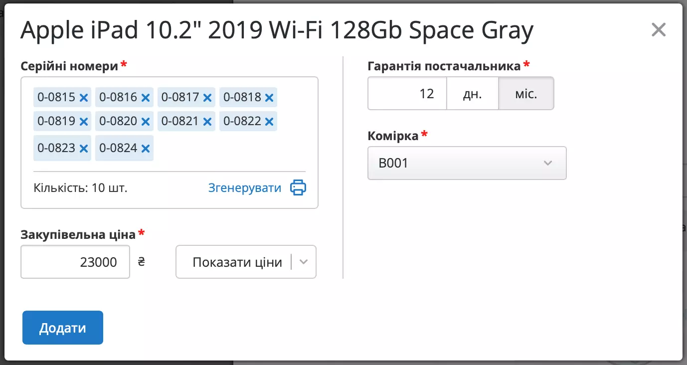 adress-bin-ua