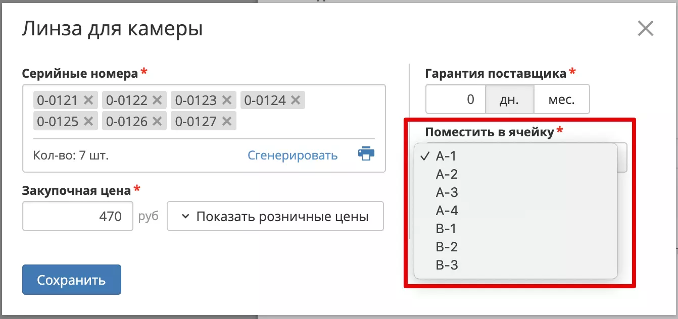адресное хранение в RO App