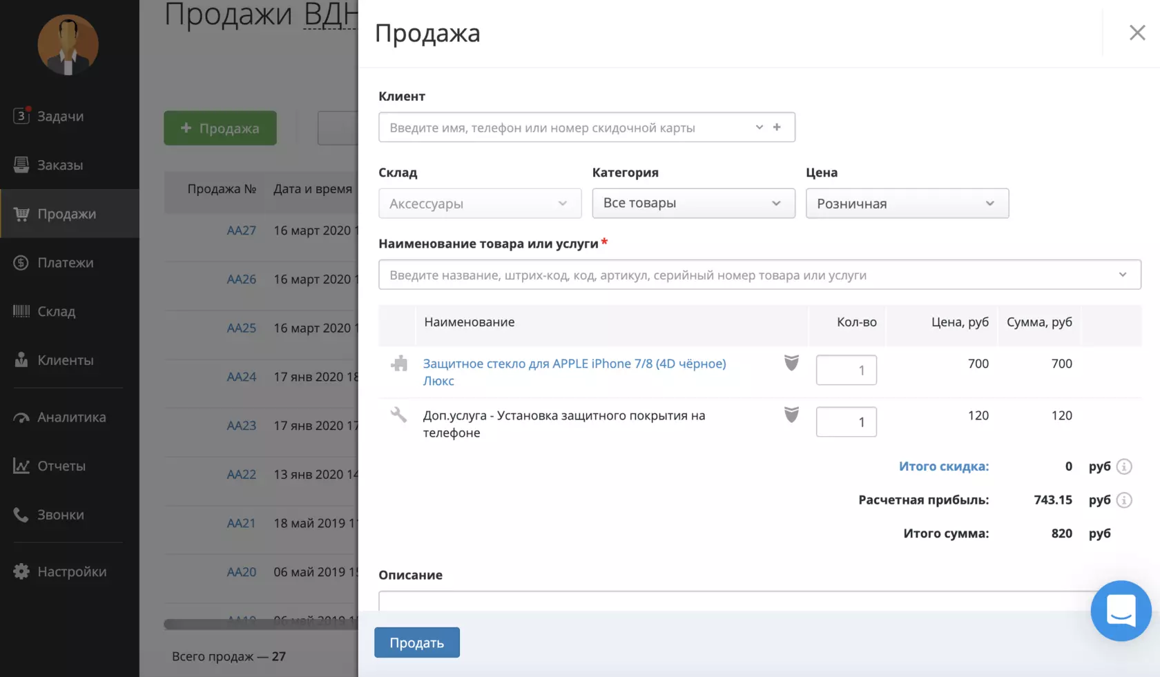 средний чек