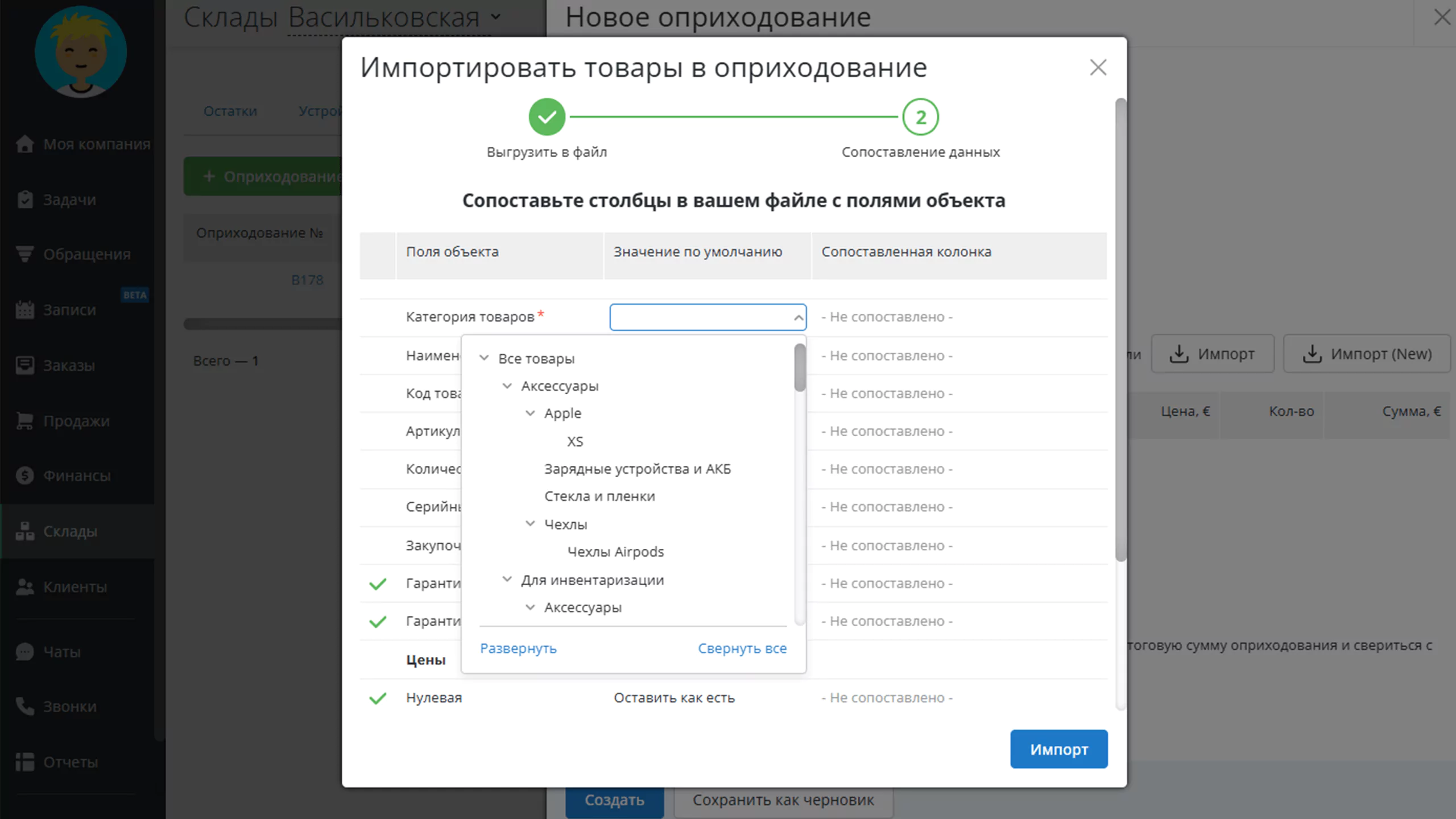 Быстрое оприходование из Excel с помощью ИИ в RO App