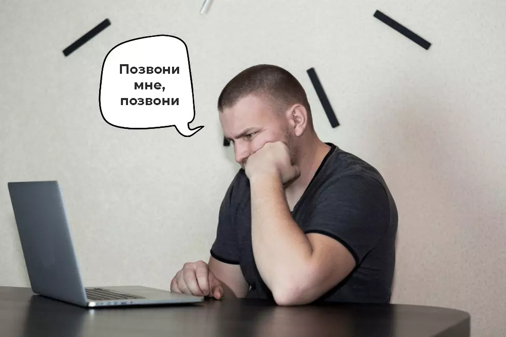 зателефонуй мені, зателефонуй 