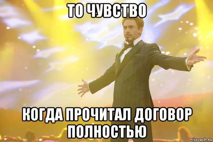 головний секрет успішної угоди