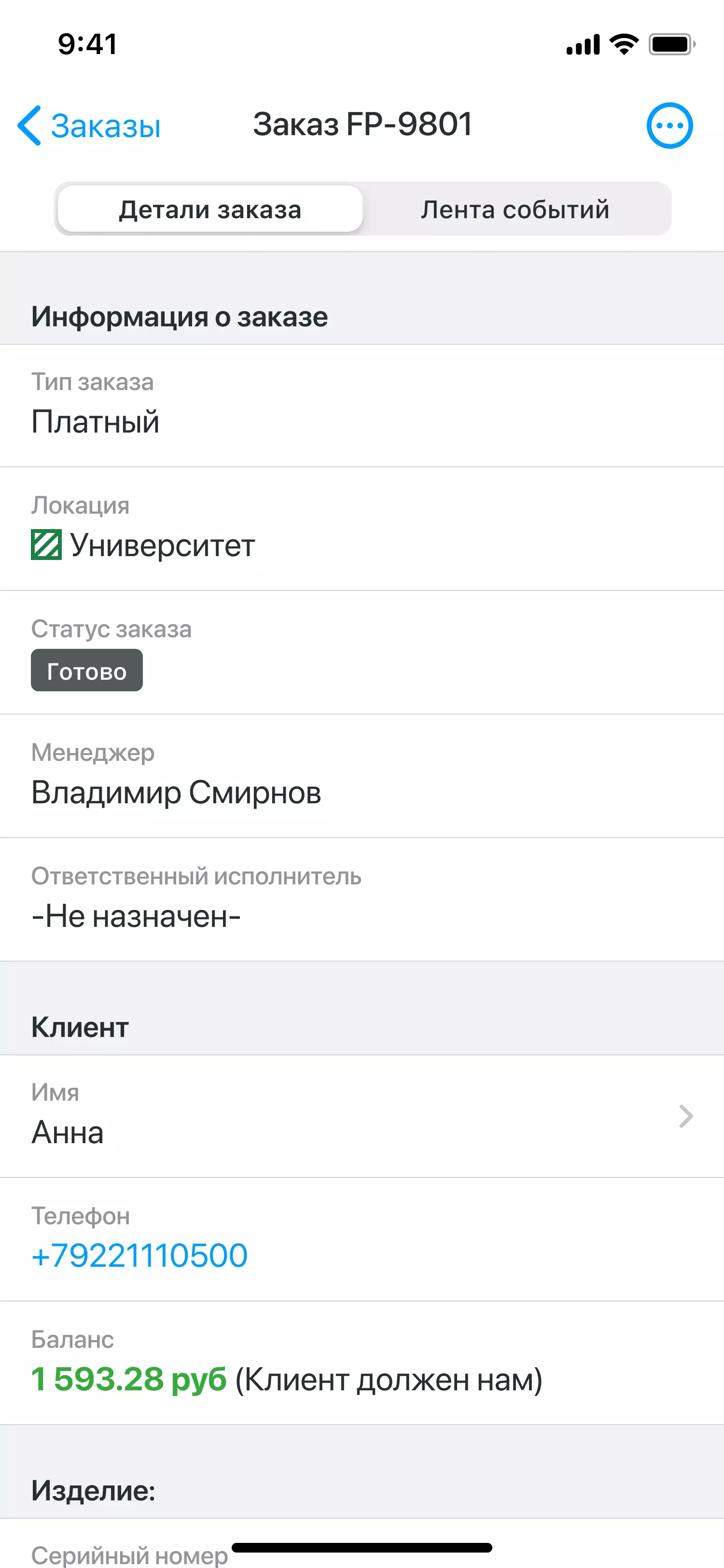details-in-app-ru.webp (64 KB)