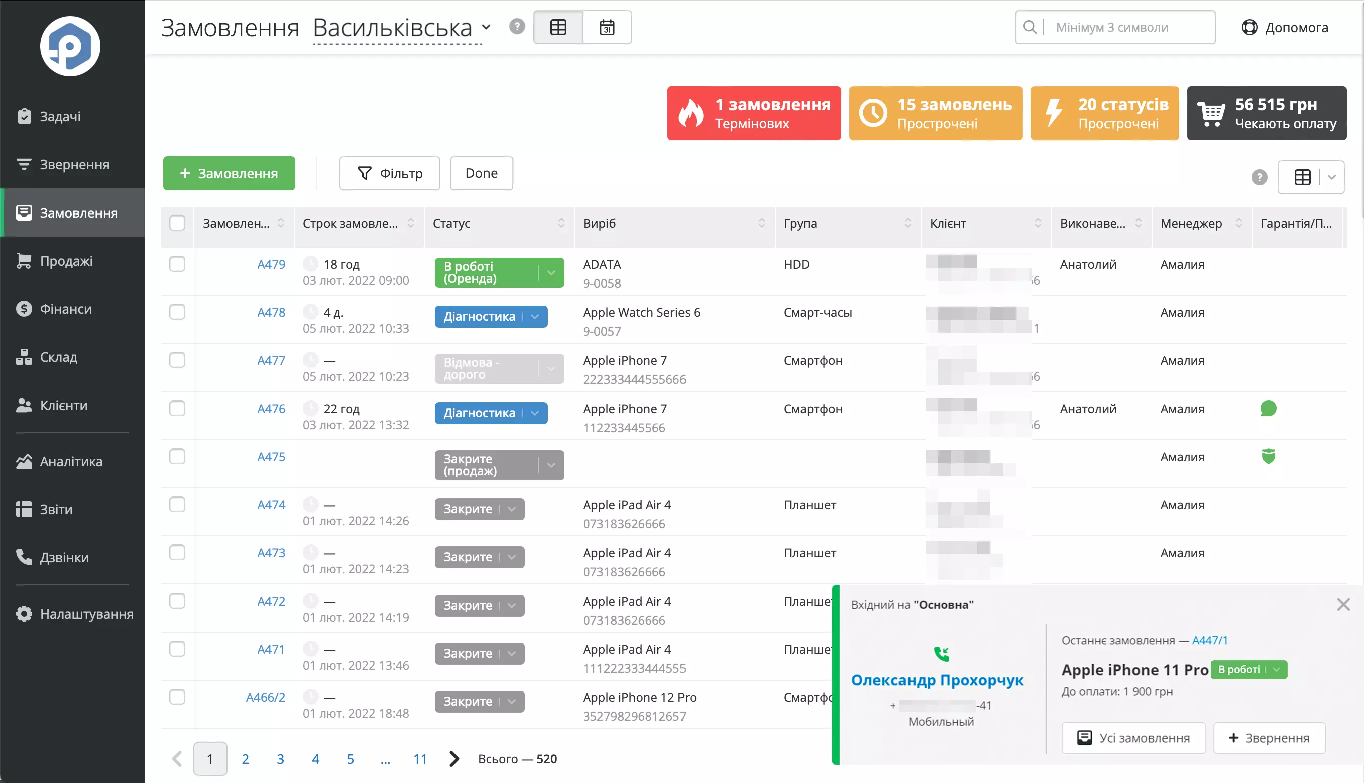 incoming-call-ru.png (288 KB)