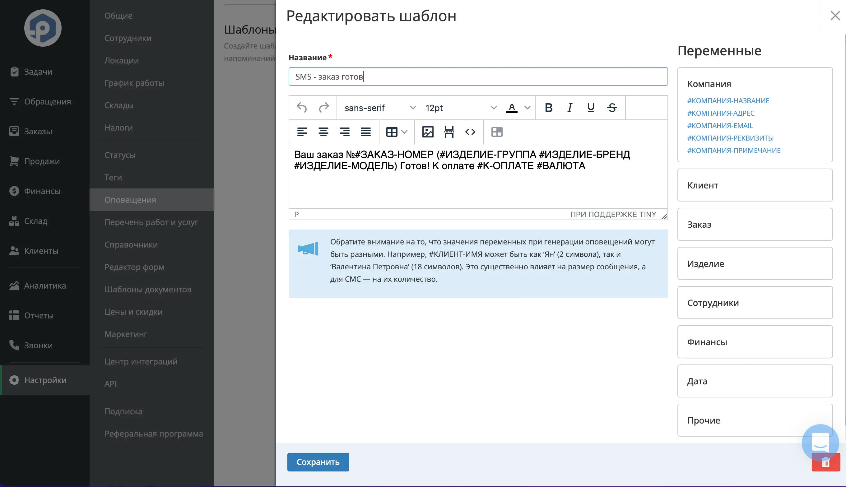 sms-ready-ru.png (111 KB)