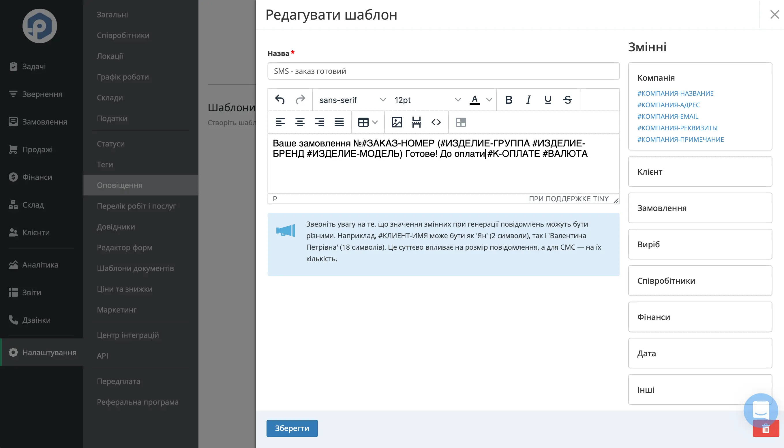 sms-ready-ru.png (111 KB)