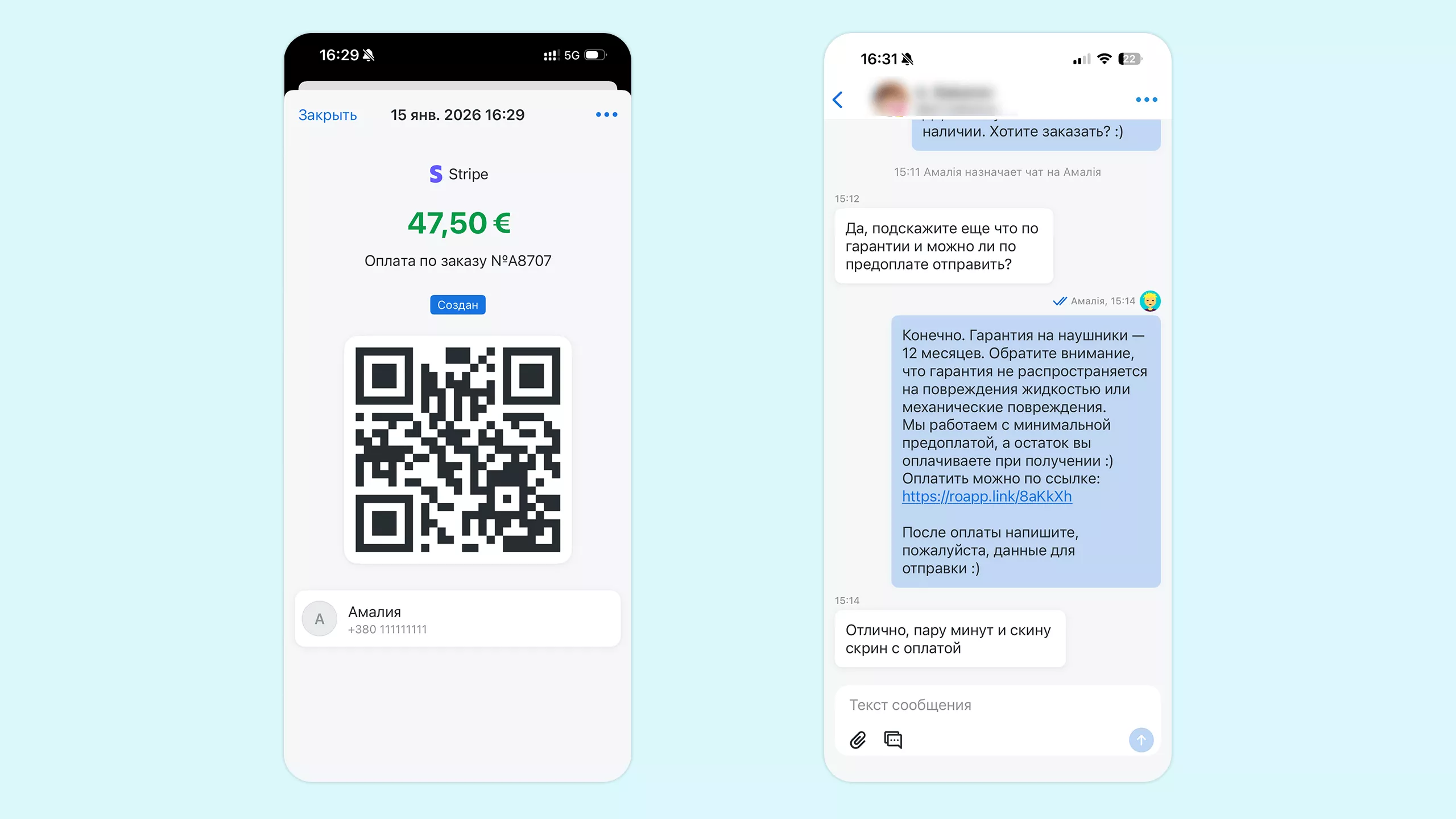 Создание и отправка платежной ссылки клиенту в RO App