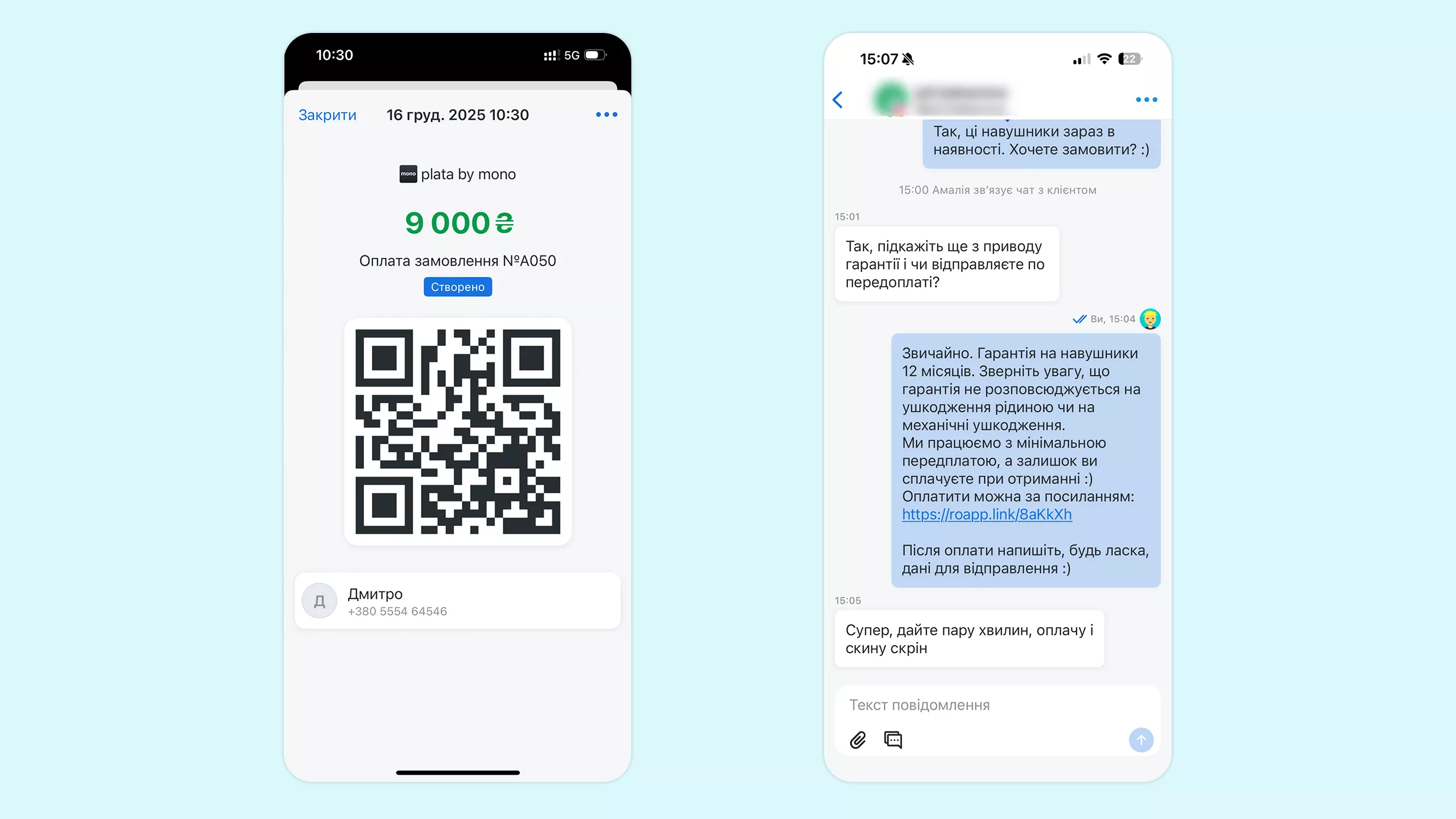 Створення та відправка платіжного посилання клієнту в RO App