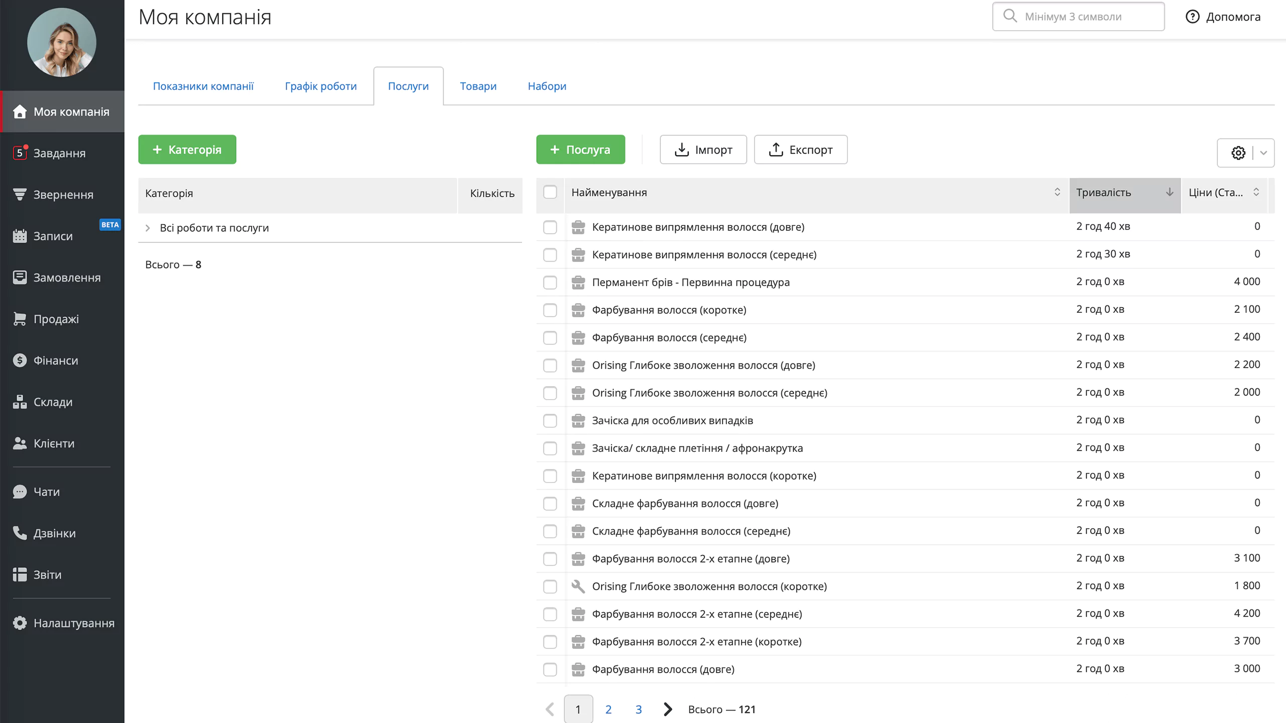 Налаштування прайсінгу, де можна відображати ціну та тривалість послуг
