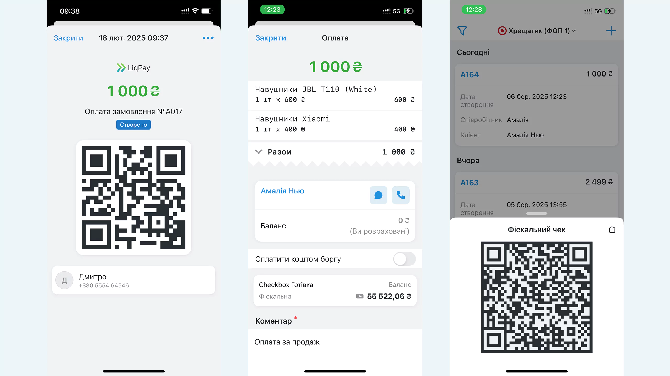 Зручний прийом оплат за продажі і замовлення з мобільного додатку RO App