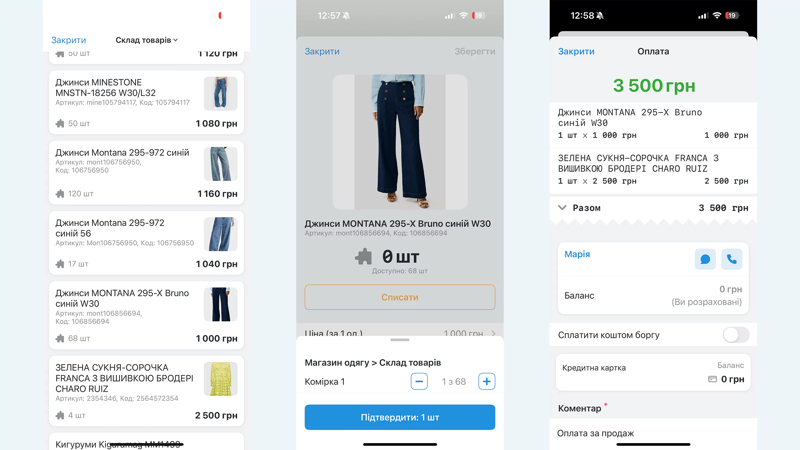 Робота з продажами в мобільному додатку RO App