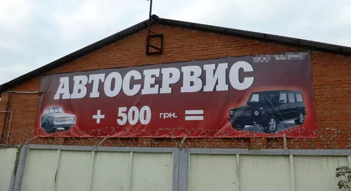 баннер для автосервисов