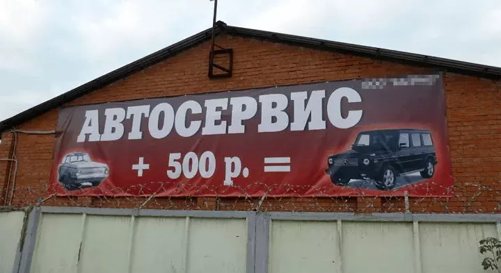 баннер для автосервисов
