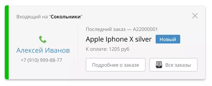 call_info_1.webp (11 KB)