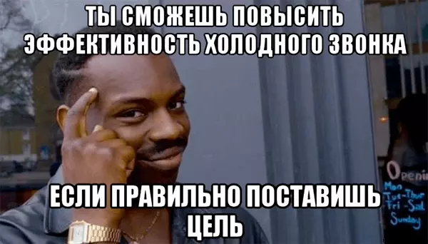 Дізнайтеся потребу клієнта
