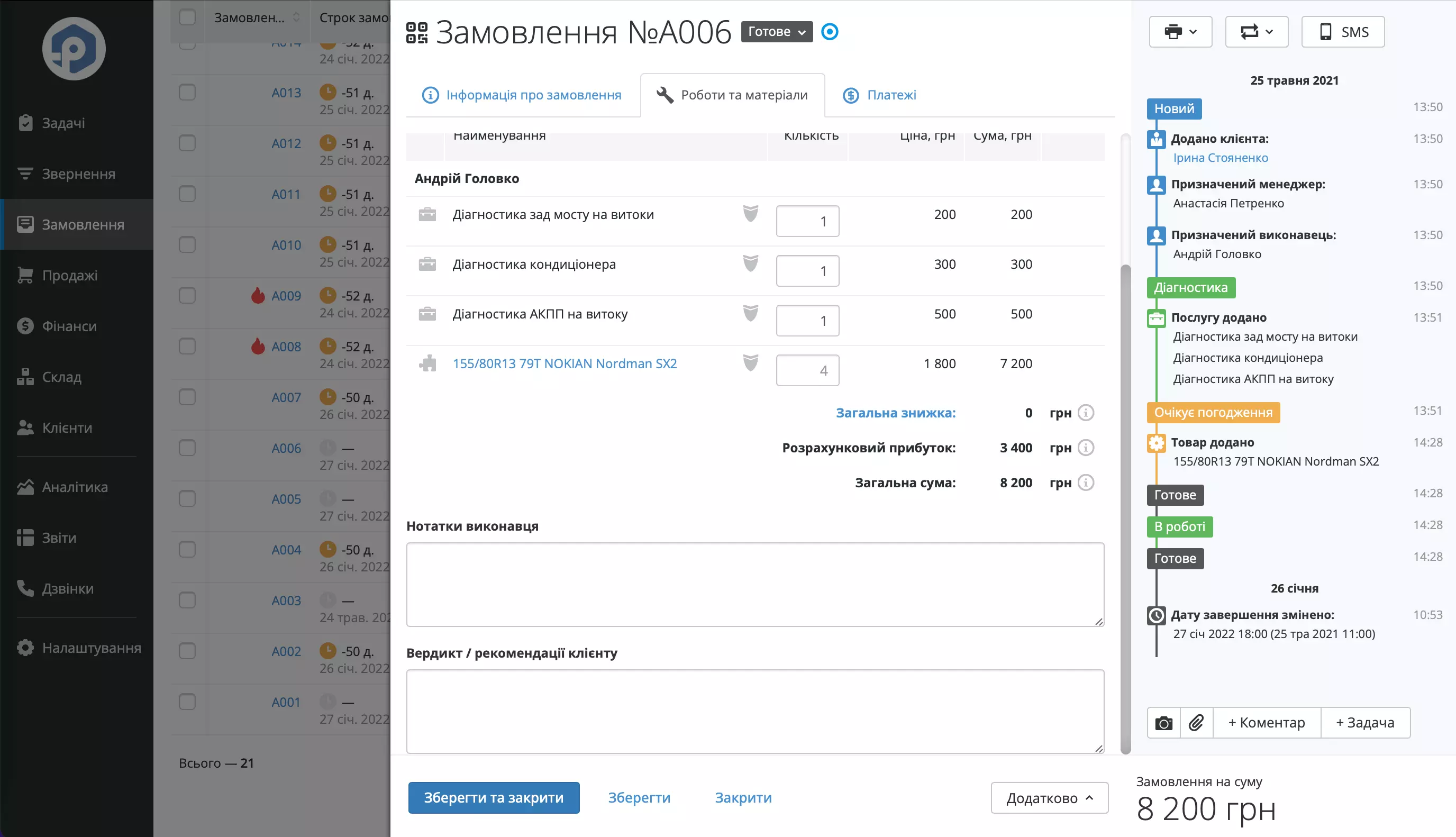 auto-work-orders-ua.webp (112 KB)