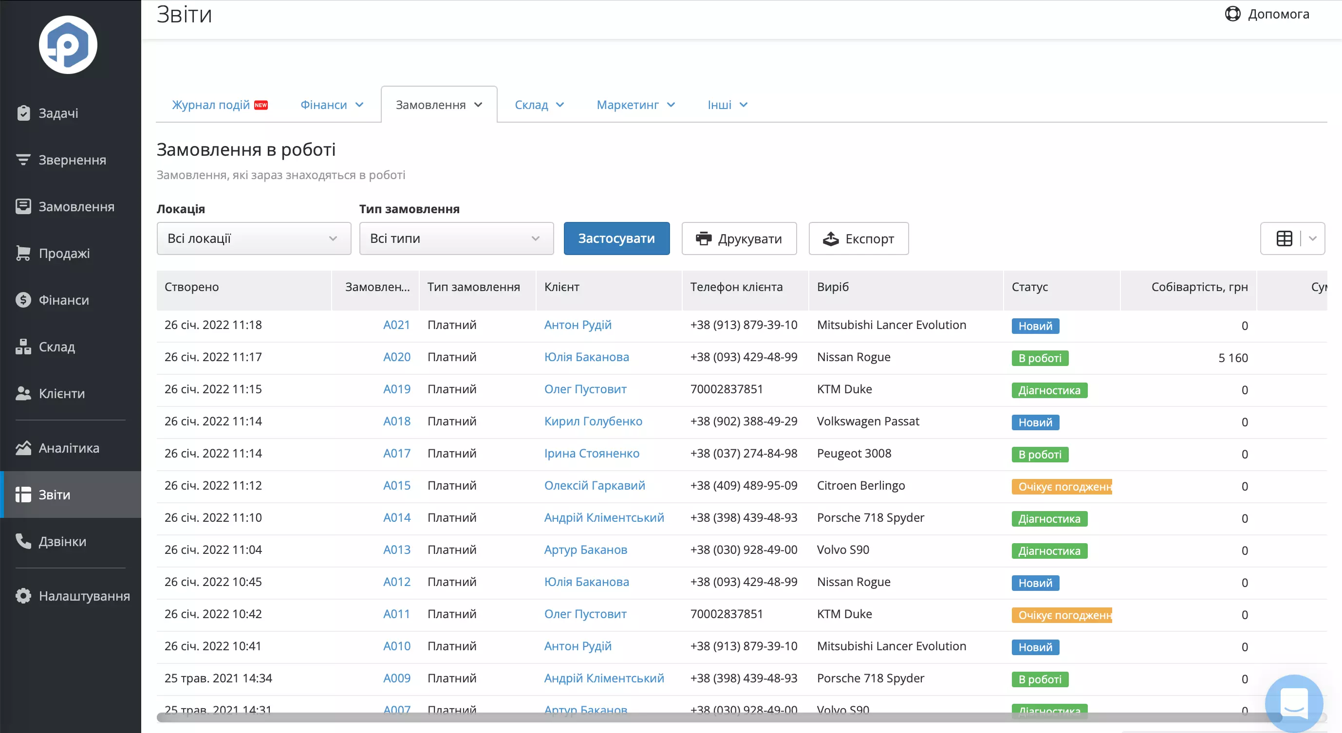 orders-in-work-now-ua.webp (128 KB)