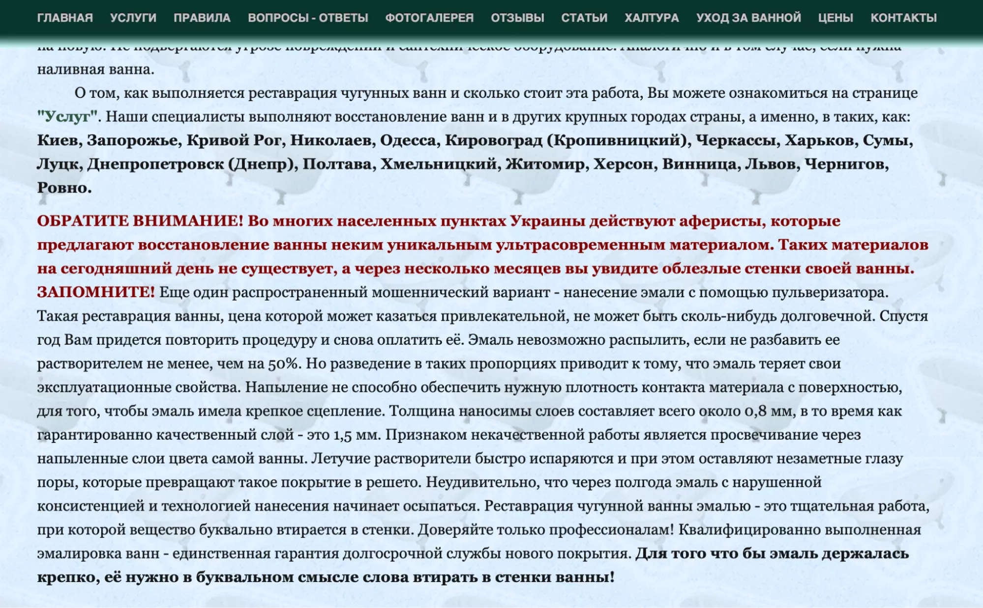 полотно текста на сайте