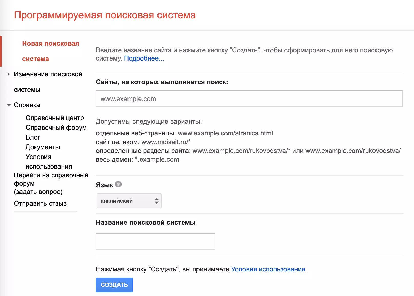 бесплатный инструмент в Гугле