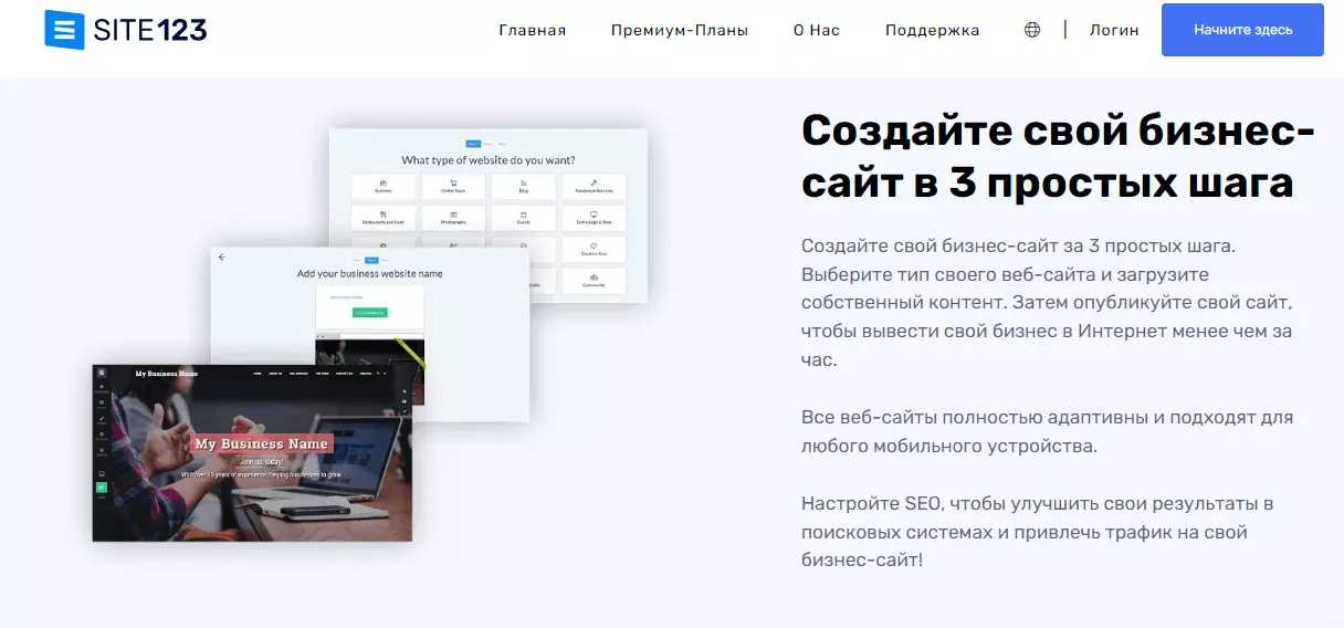 site123-app.webp (40 KB)