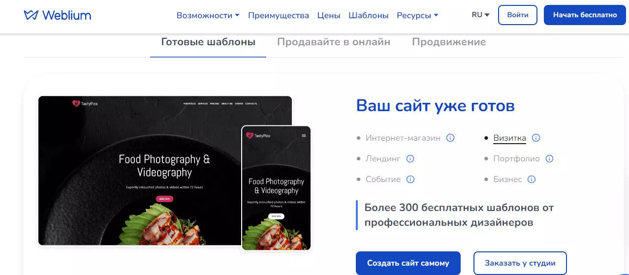 weblium.webp (32 KB)