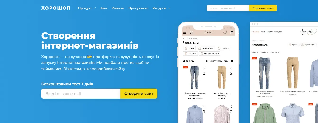 horoshop.webp (38 KB)