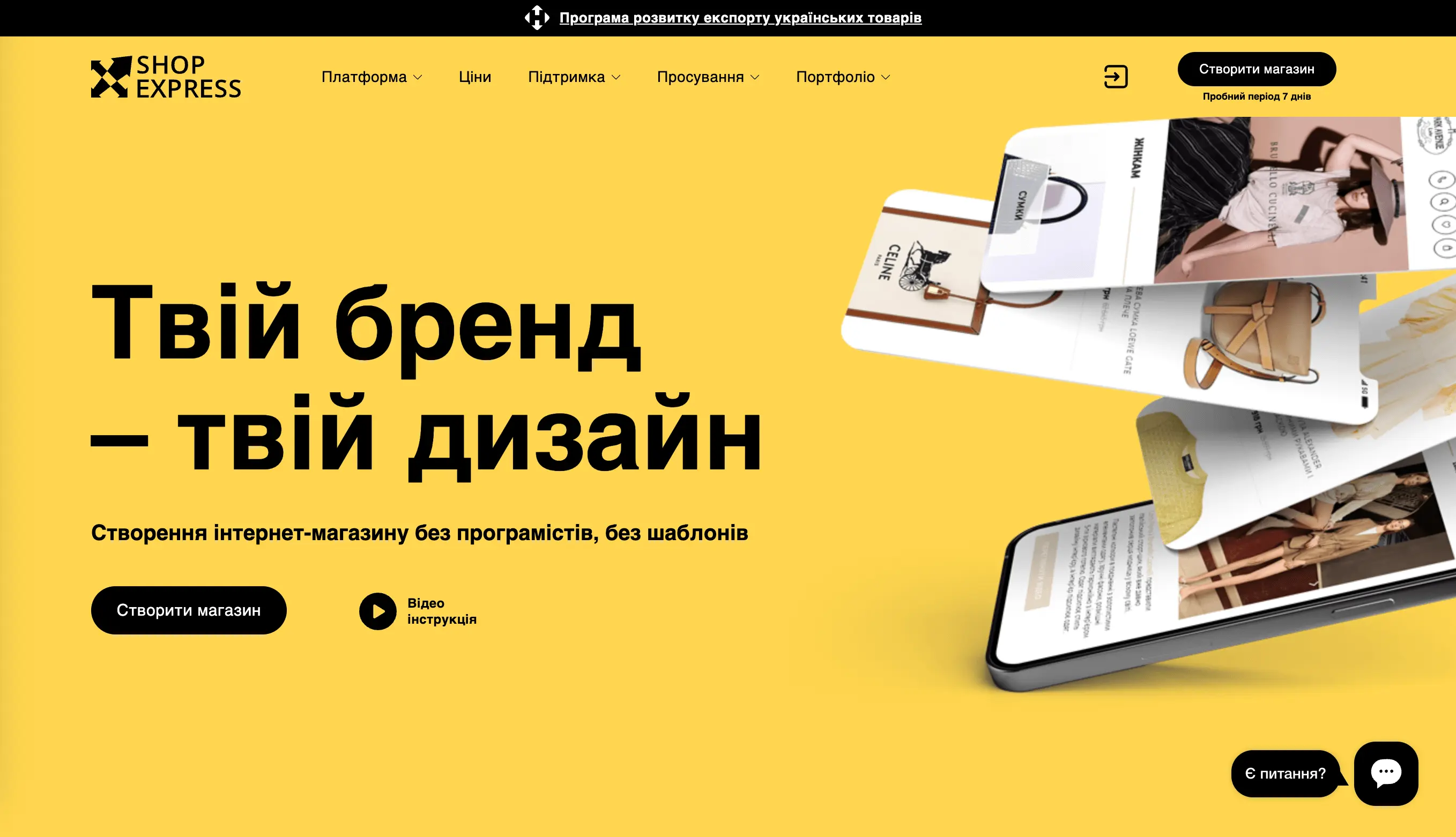 shop-express.webp (114 KB)