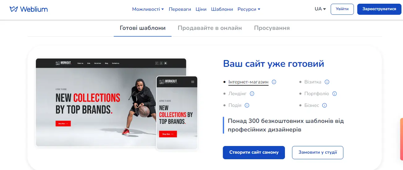 weblium.webp (32 KB)