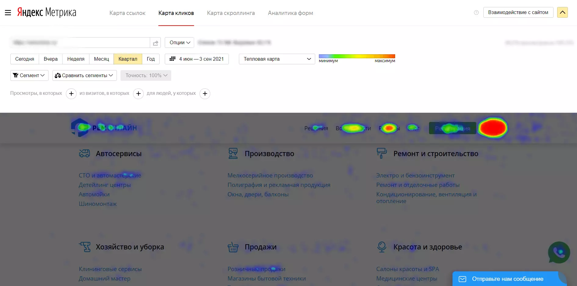 наглядно можете отследить, как пользователи кликают, скролят, заполняют формы и переходят по ссылкам