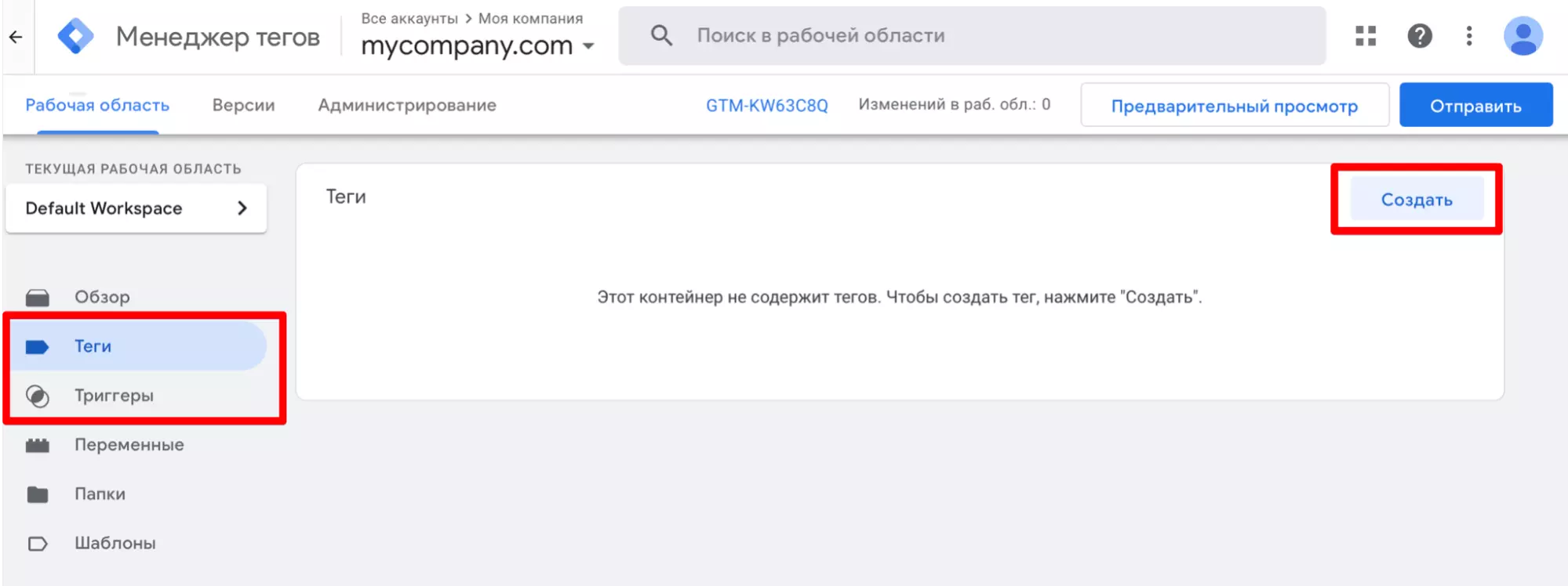 Установите триггер