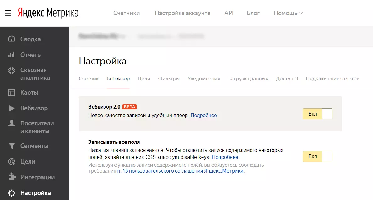 встроенная бесплатная фича Яндекс.Метрики