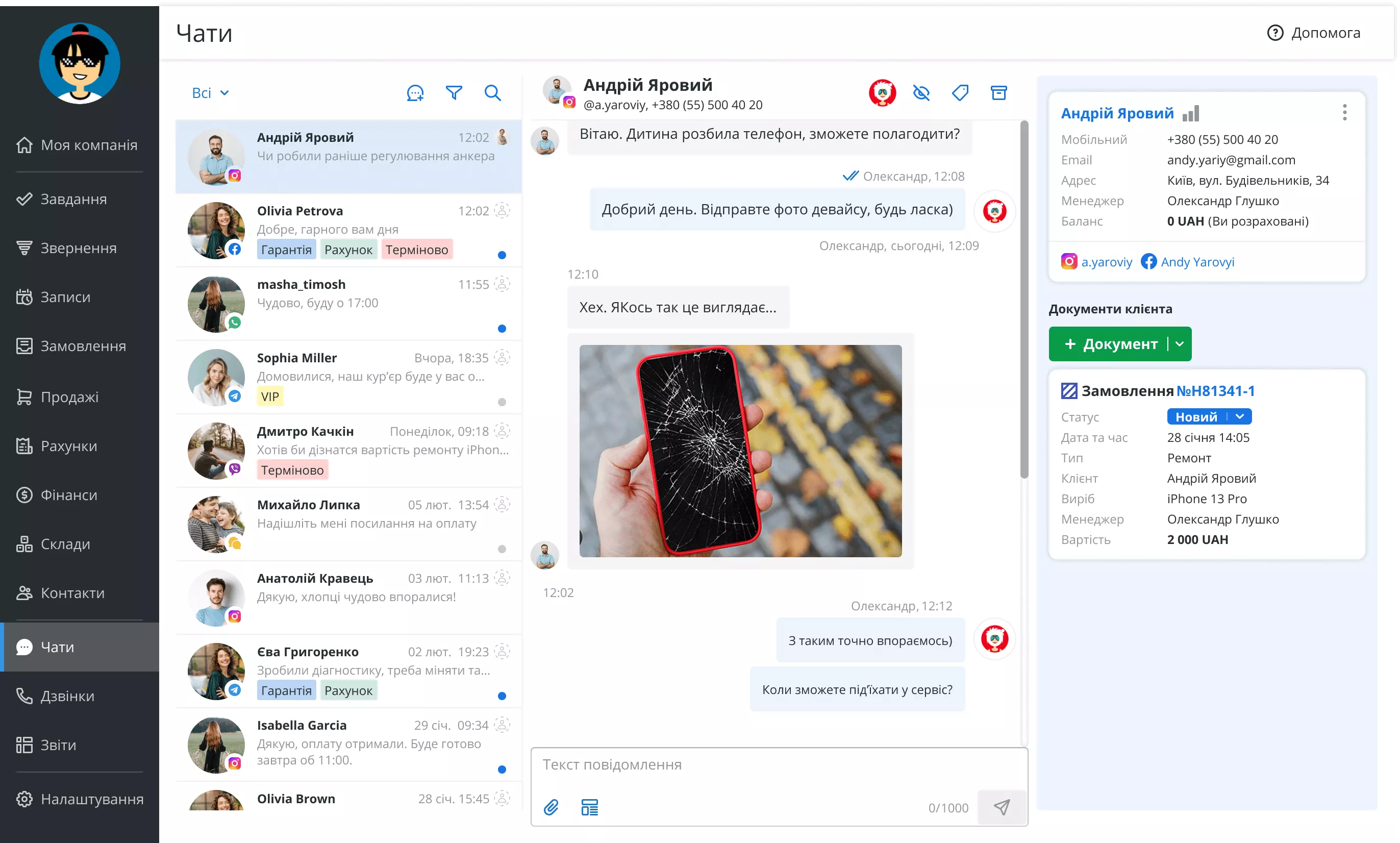 tickets-in-repair-shop-ua.webp (146 KB)