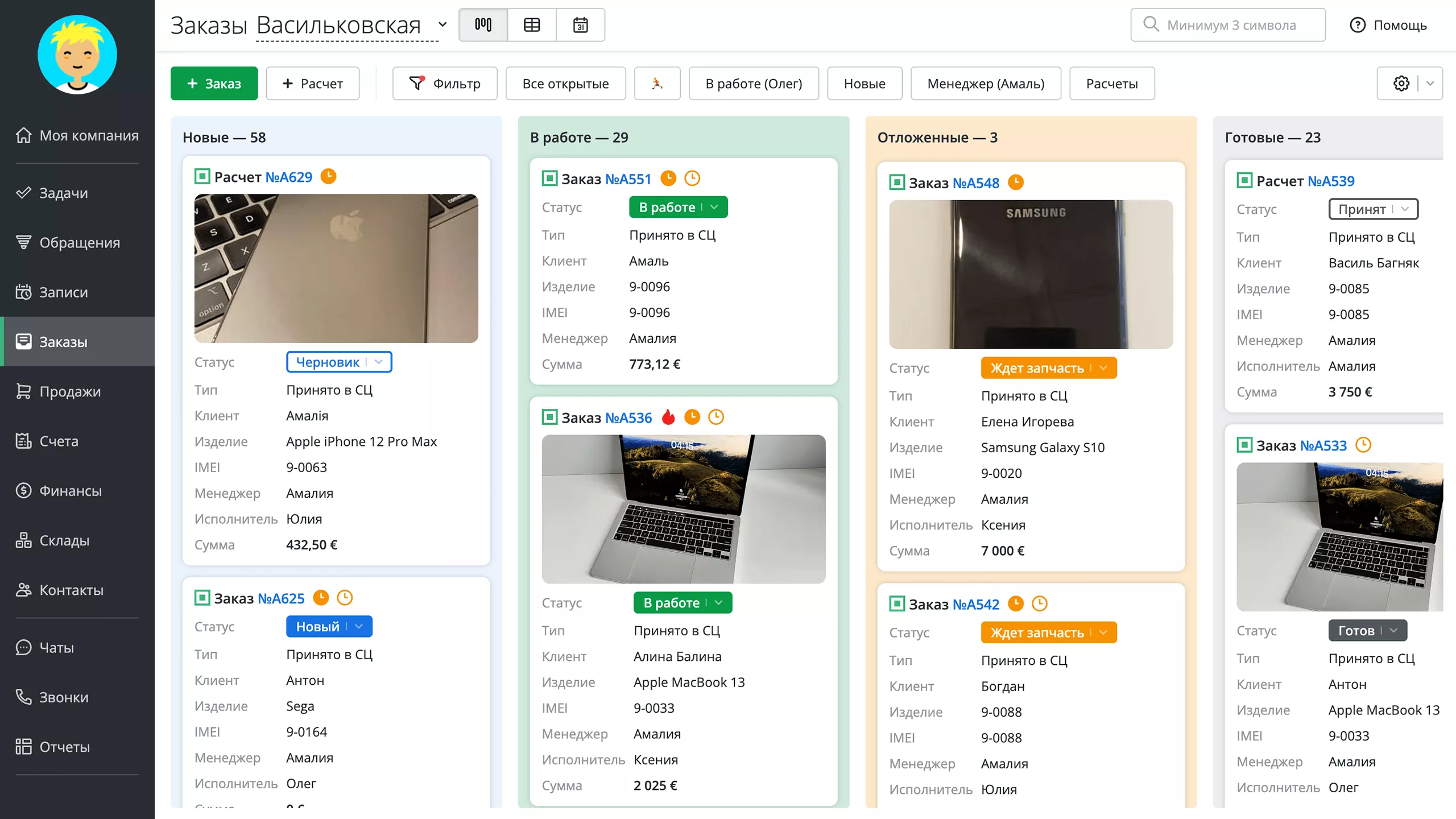 Контроль заказов в RO App