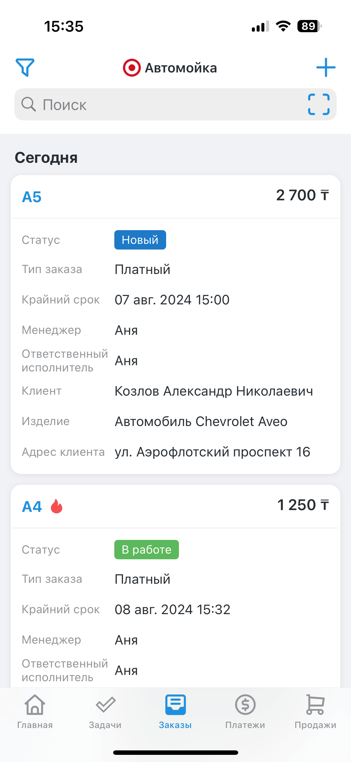 Приложение RO App Учет Заказов