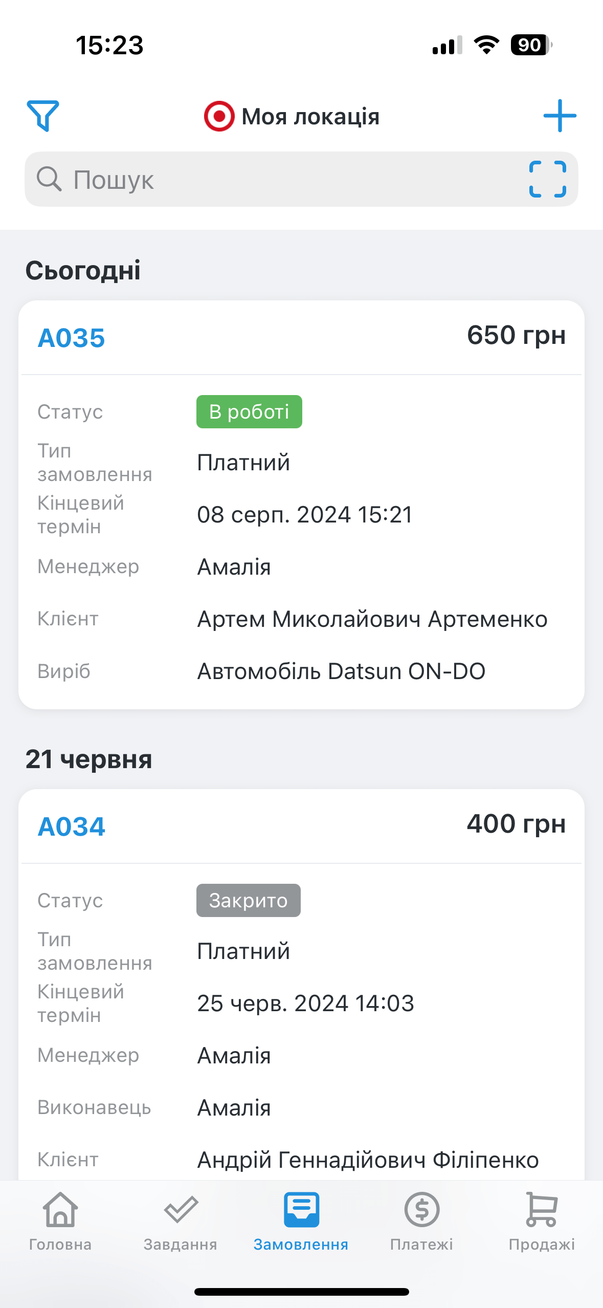 RO App Work Orders app