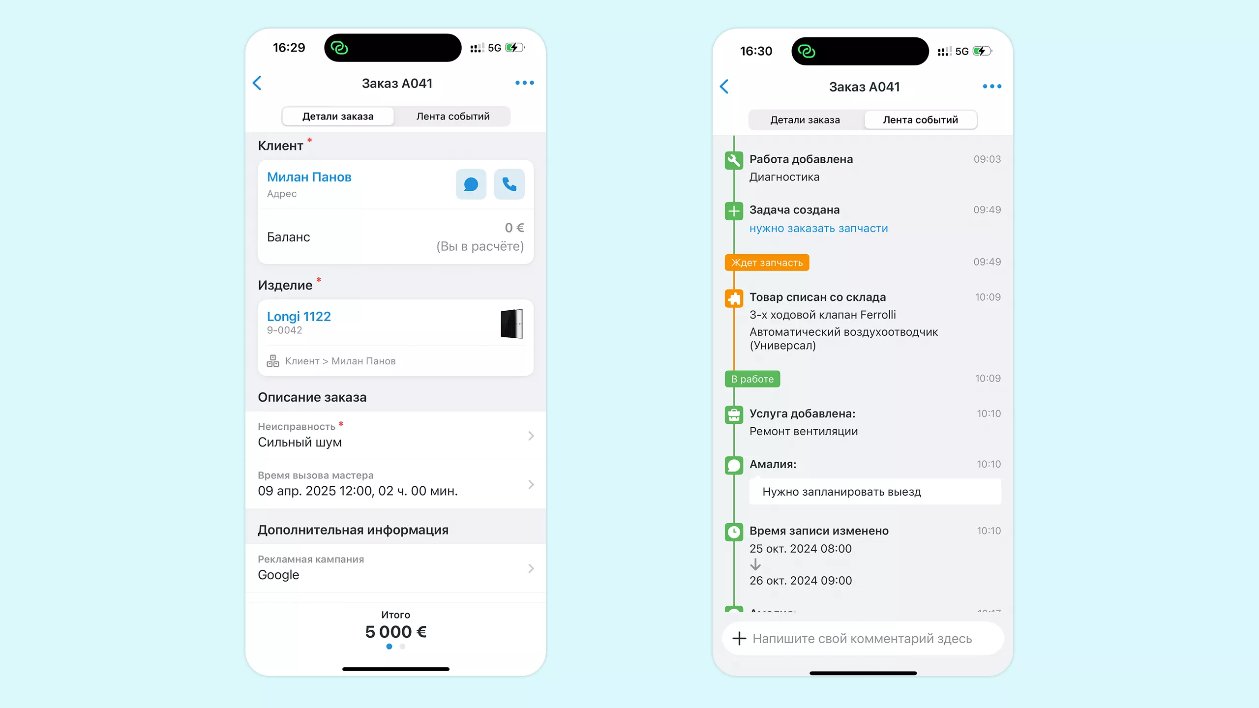 Відстеження змін у замовленні через мобільний додаток RO App