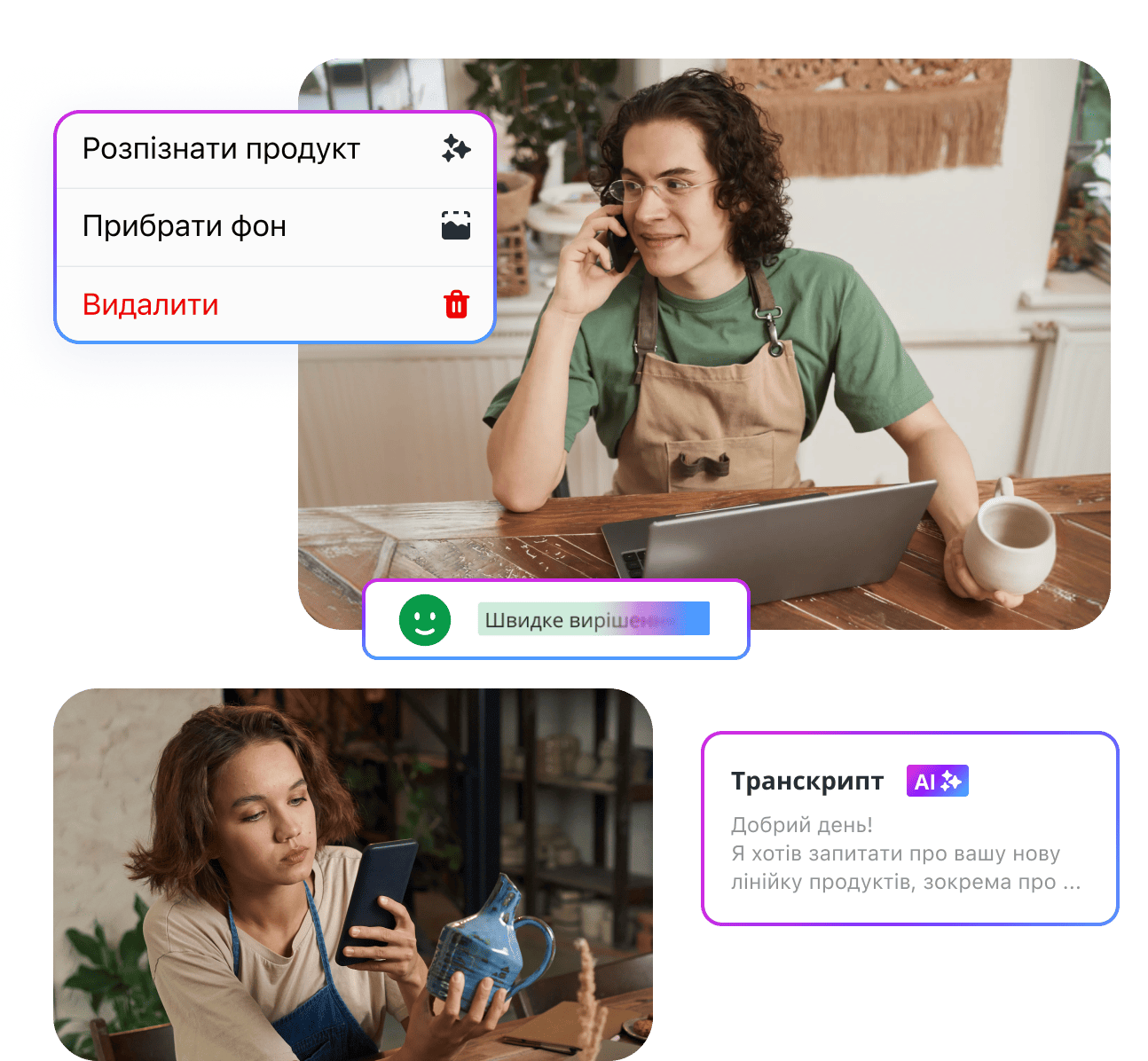 AI-функції в програмі