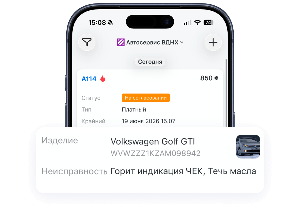 Все процессы автосервиса в мобильном приложении