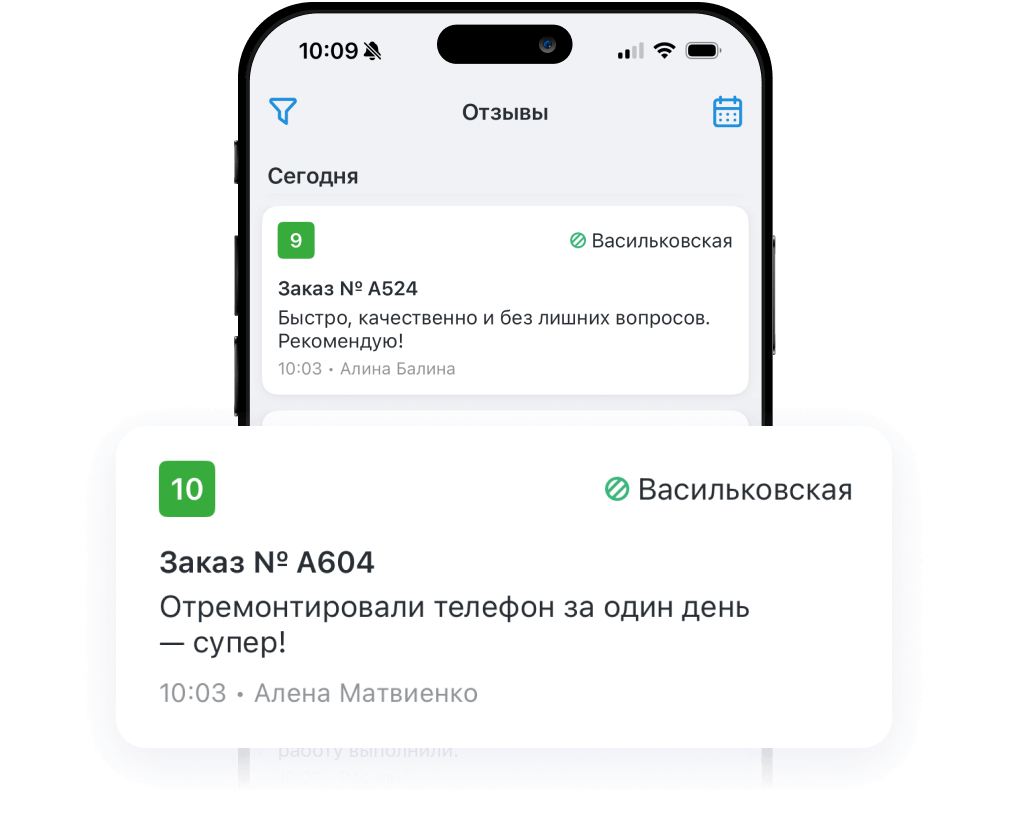Автоматический сбор отзывов в программе для ведения клиентской базы