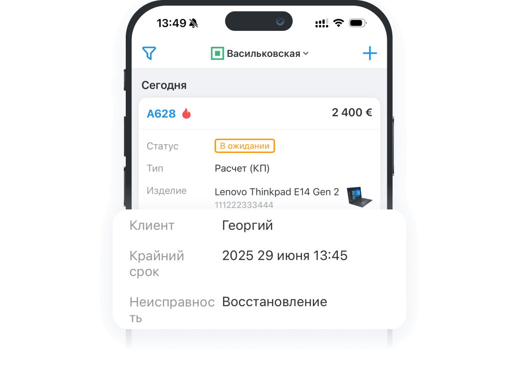 Мобильное приложение для сотрудников сервисного бизнеса