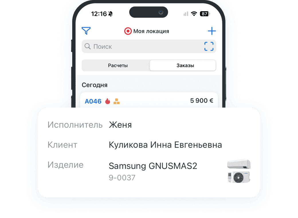 Мобильное приложение для выездных сотрудников в сфере ОВиК