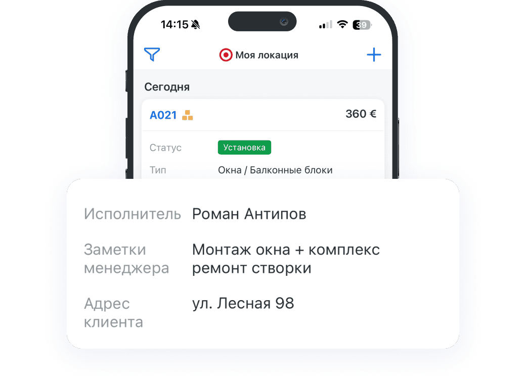 Мобильное приложение для замерщиков и монтажных бригад