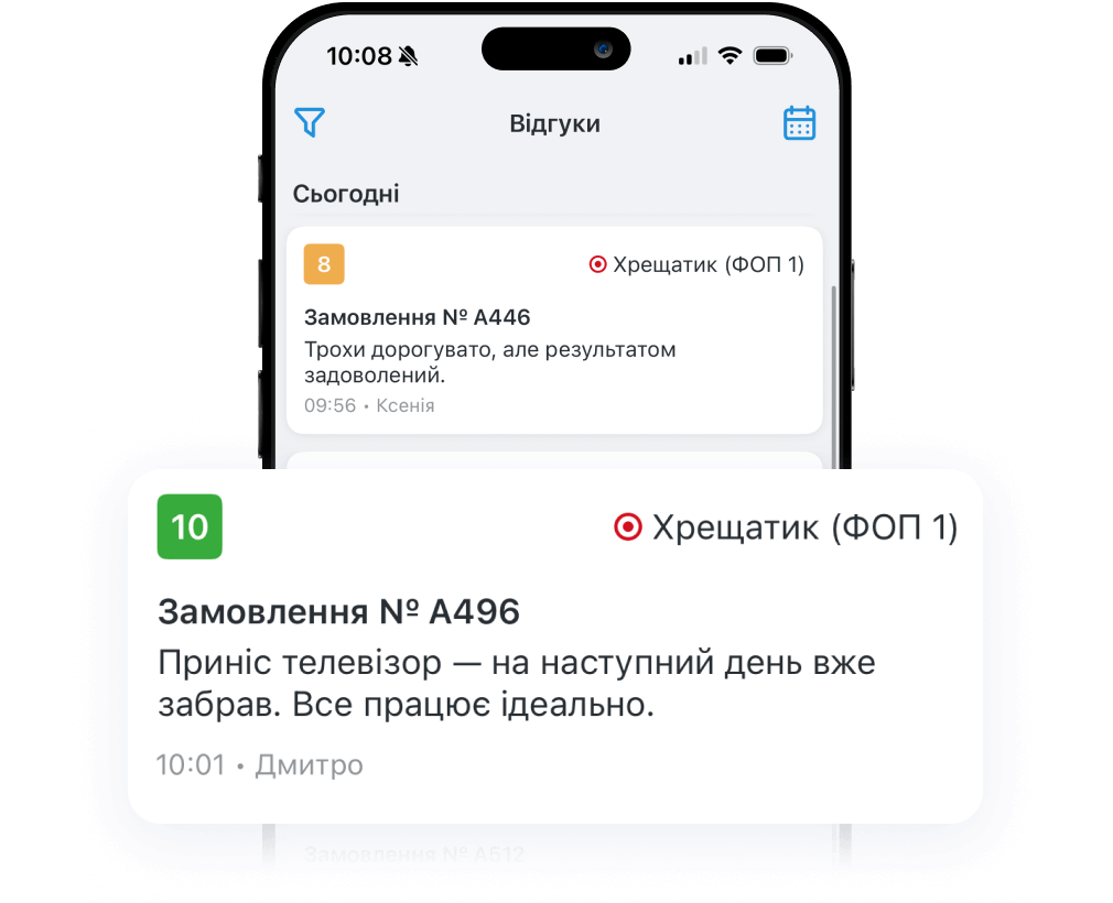 Автоматичний збір відгуків у програмі для ведення клієнтської бази