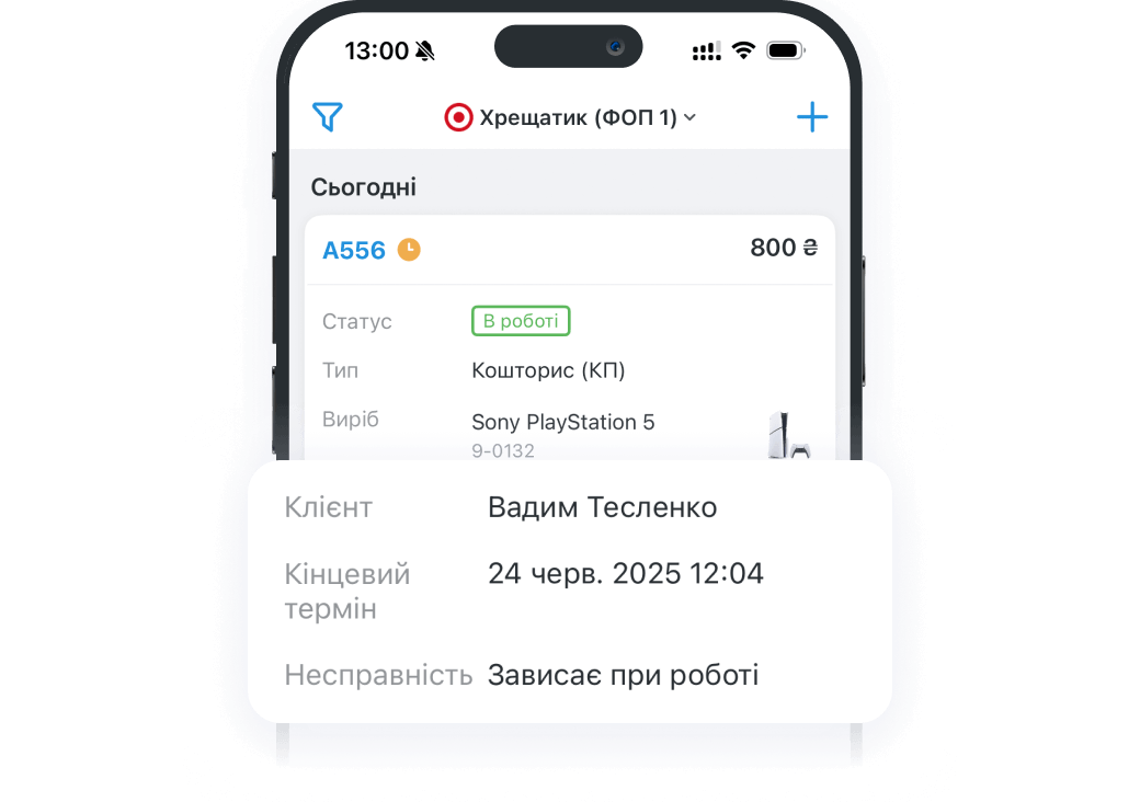 Мобільний додаток для співробітників сервісного бізнесу