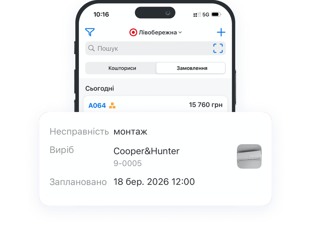 Мобільний додаток для виїзних співробітників у сфері ОВіК