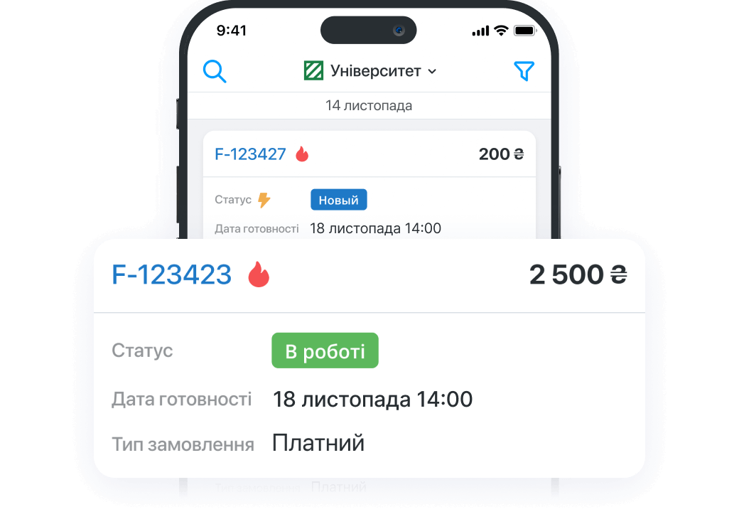 Контроль виїзних співробітників у смартфоні