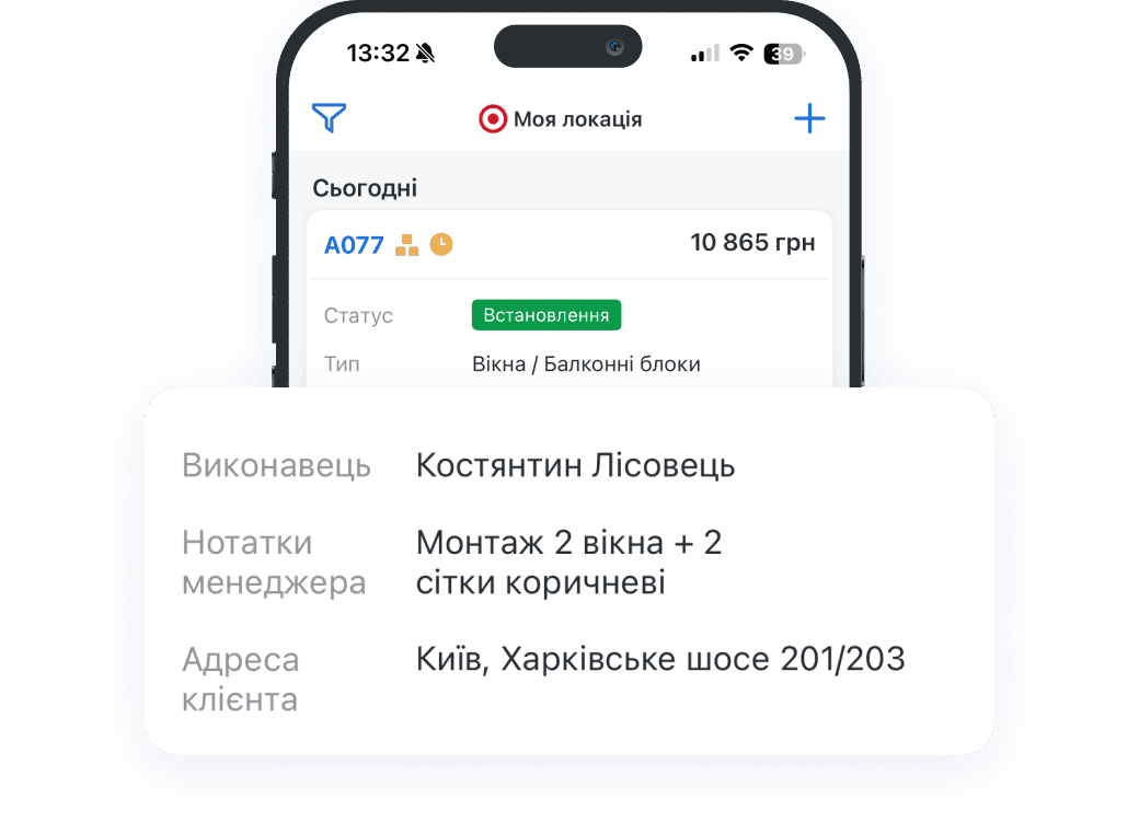 Мобільний додаток для замірників і монтажних бригад